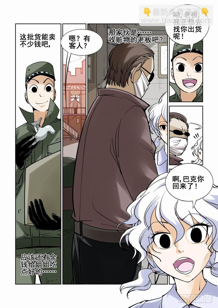 番外篇 巴克2-第52话