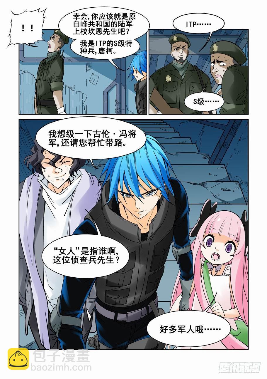 第五十四话-第58话