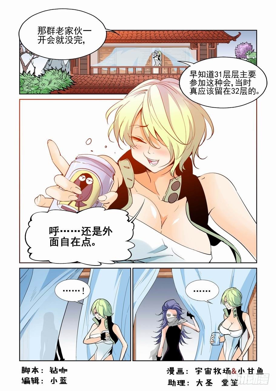 第五十八话-第62话