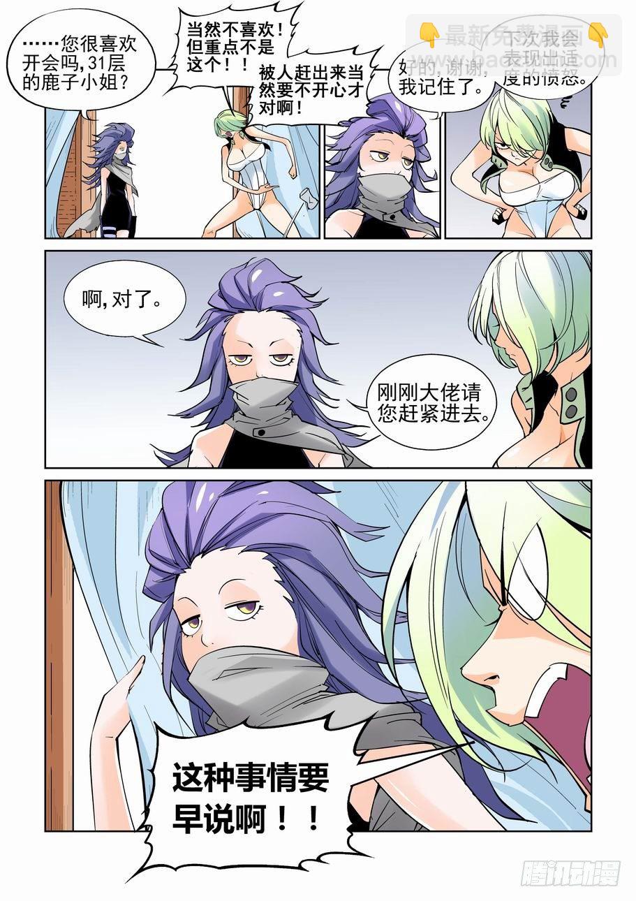 第五十八话-第62话