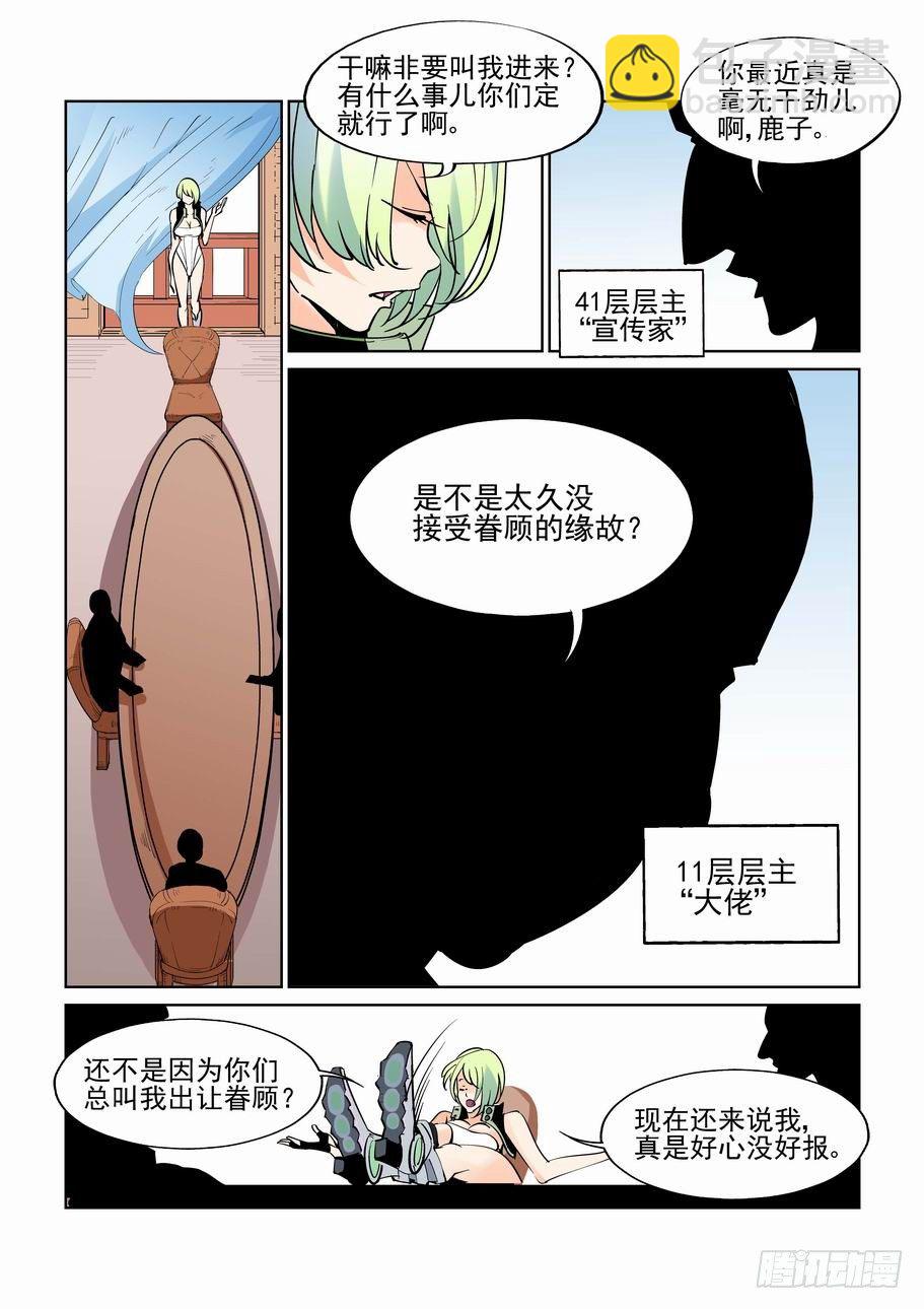 第五十八话-第62话