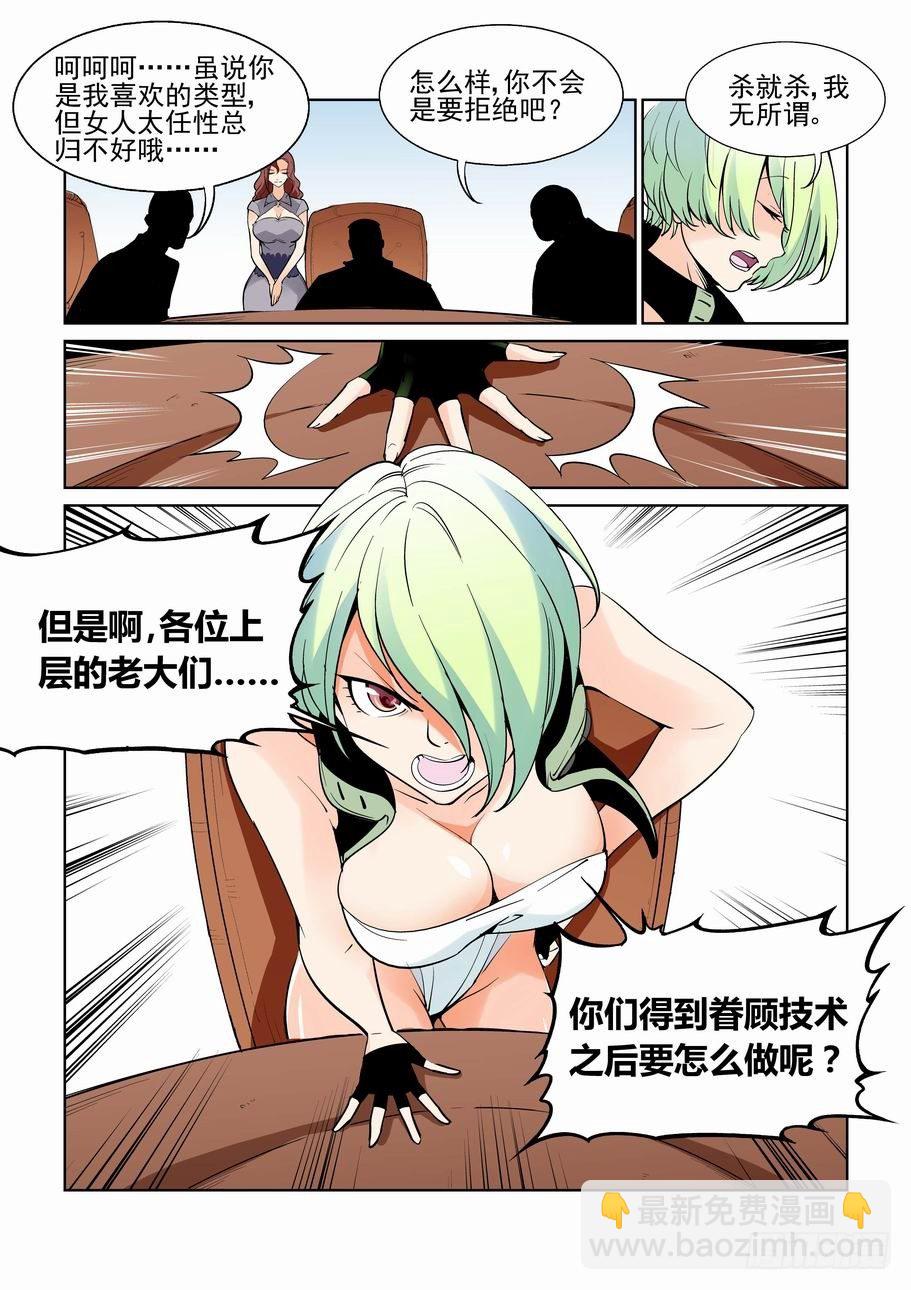 第五十八话-第62话