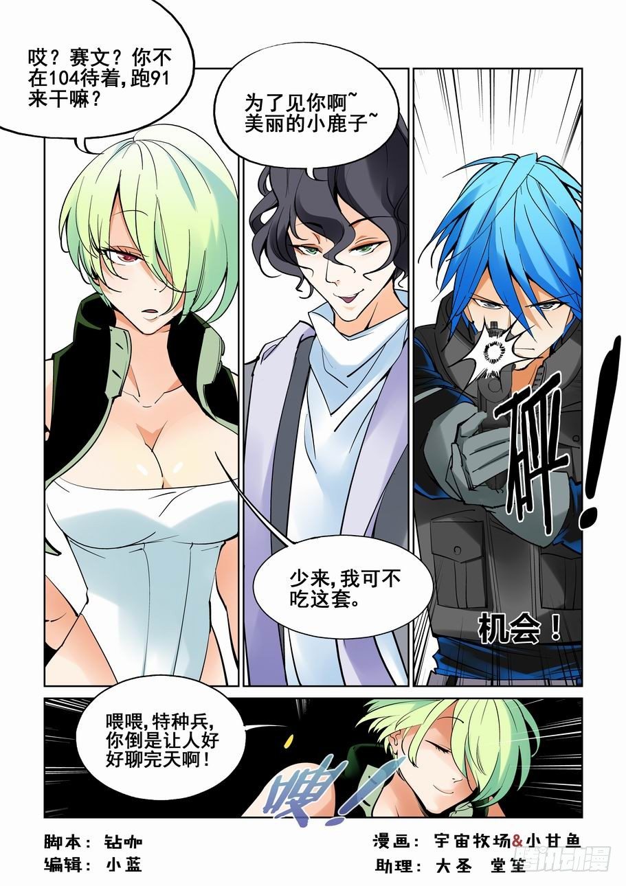 第六十话-第64话