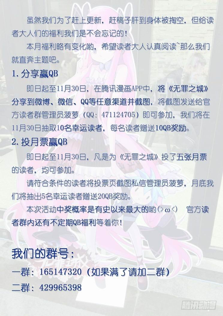 无罪之城 - 第六十二话 - 3