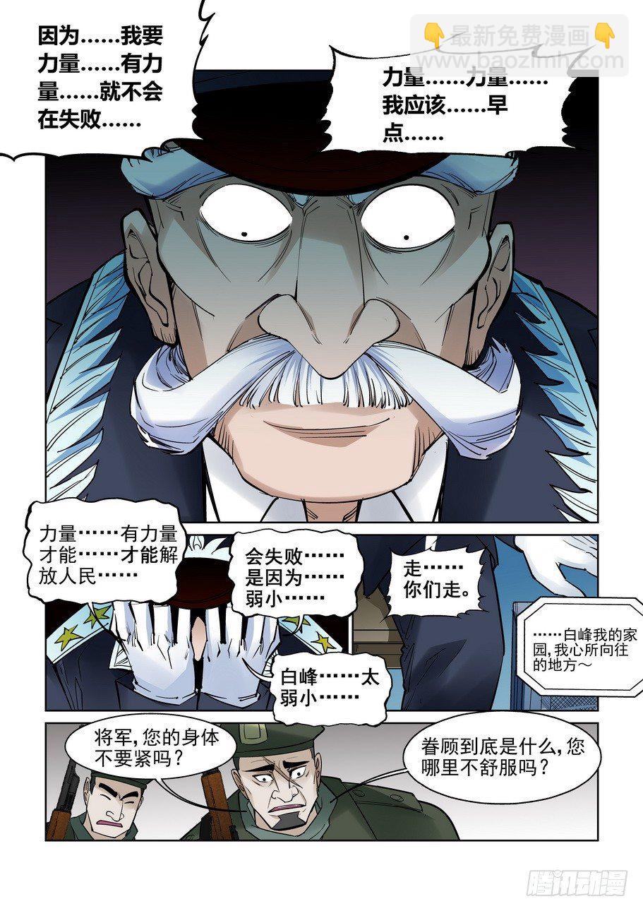 第六十三话-第68话