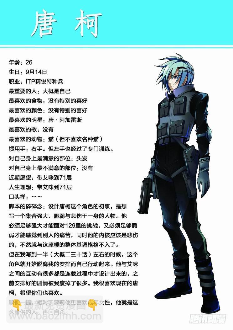 第六十三话-第68话