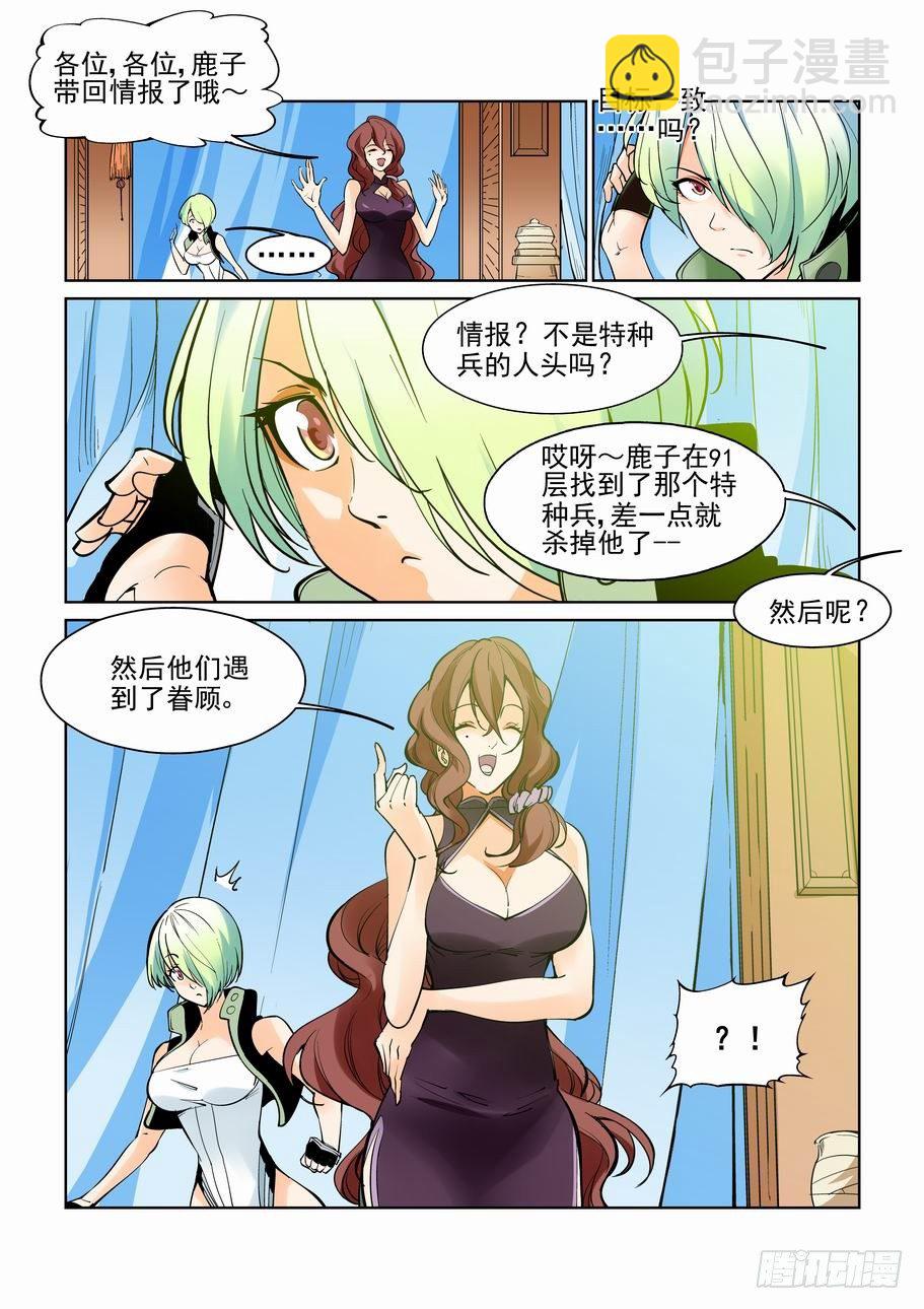 第六十三话-第68话