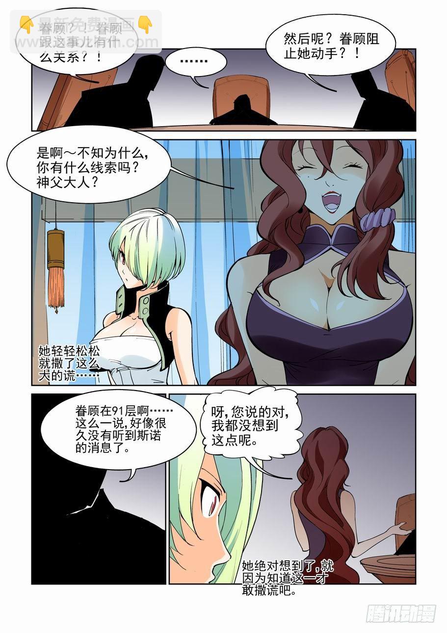 第六十三话-第68话