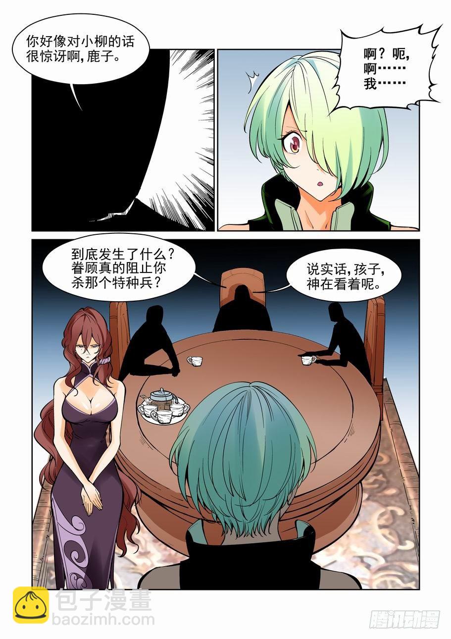 第六十三话-第68话