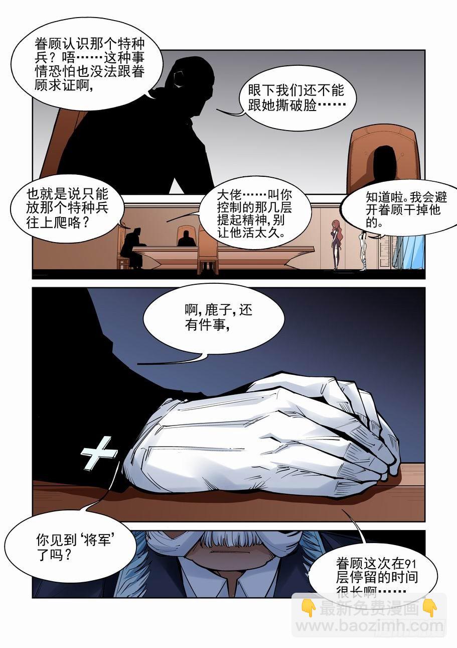 第六十三话-第68话