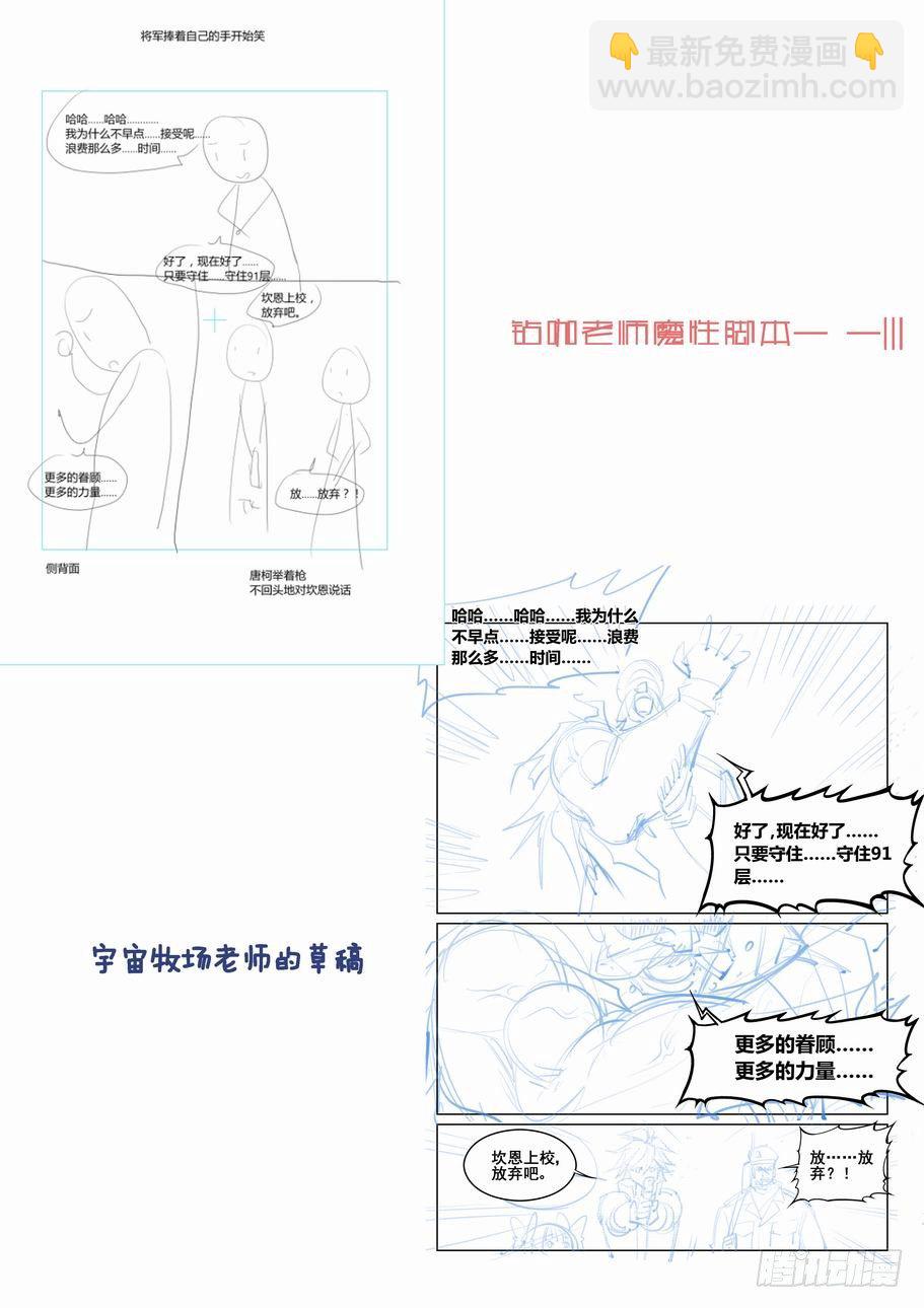 第六十五话-第70话