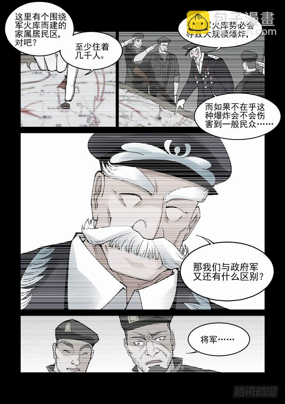 第六十五话-第70话