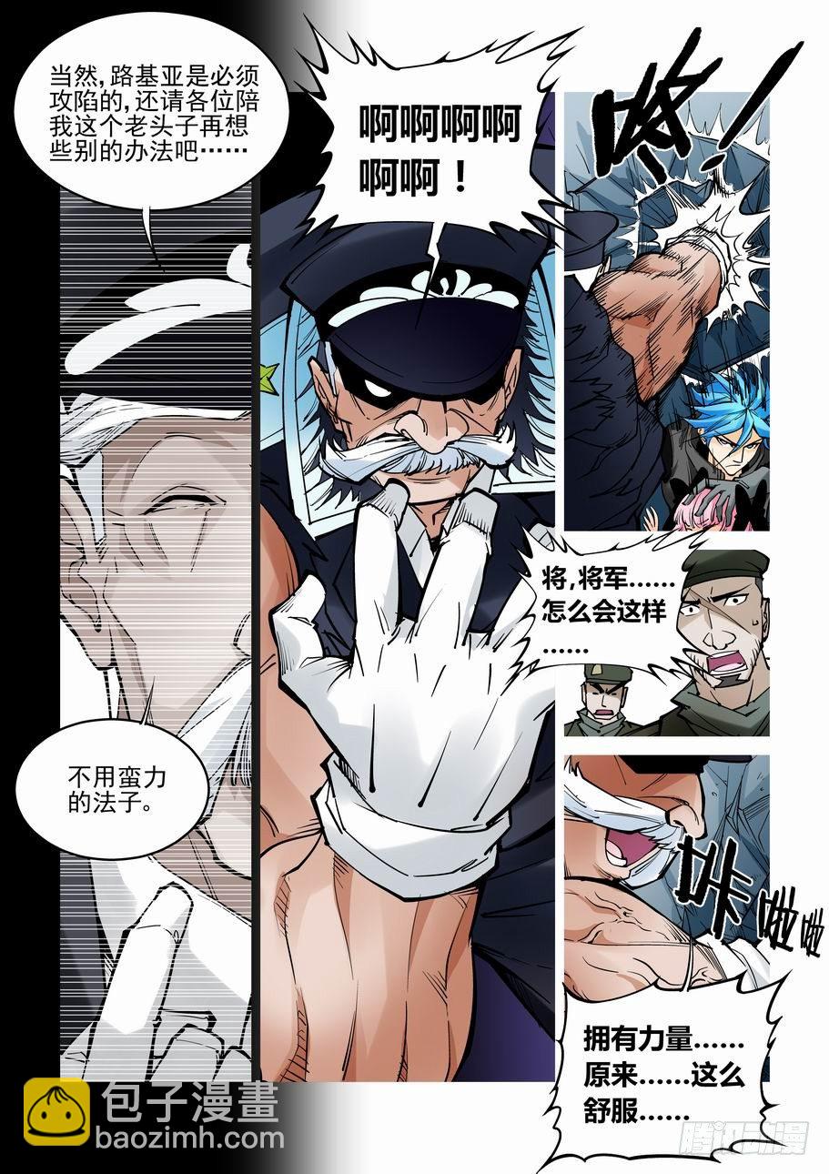 第六十五话-第70话