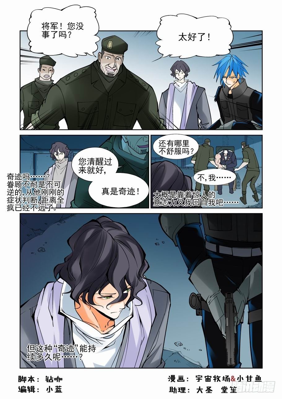 第六十七话-第72话