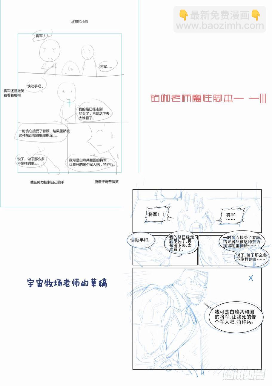 第六十七话-第72话