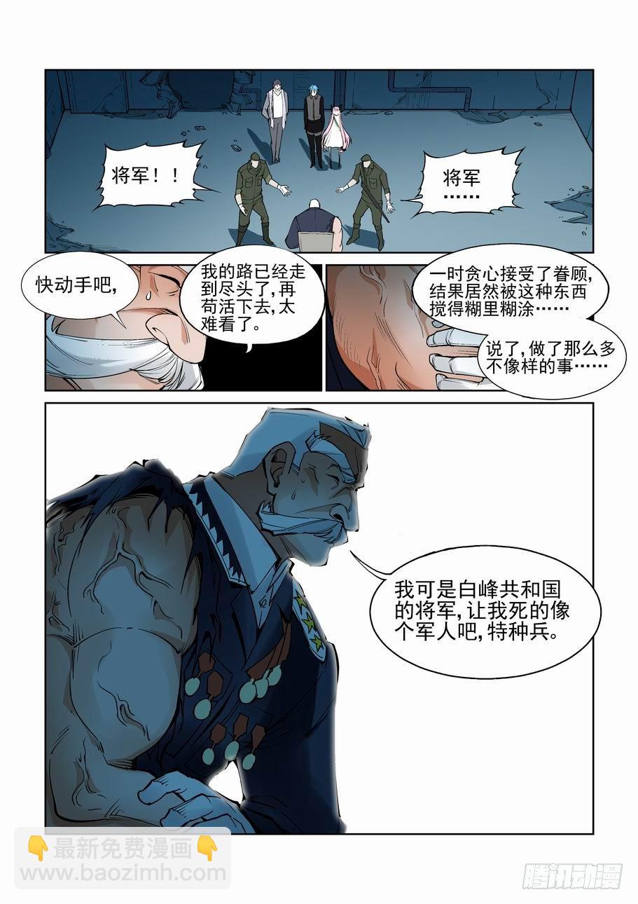 第六十七话-第72话