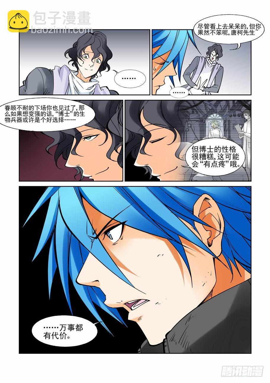 第六十九话-第74话