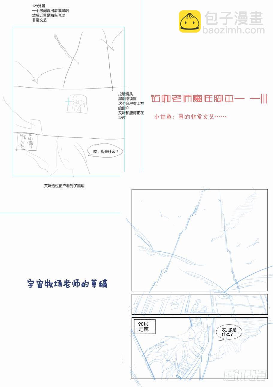 第六十九话-第74话
