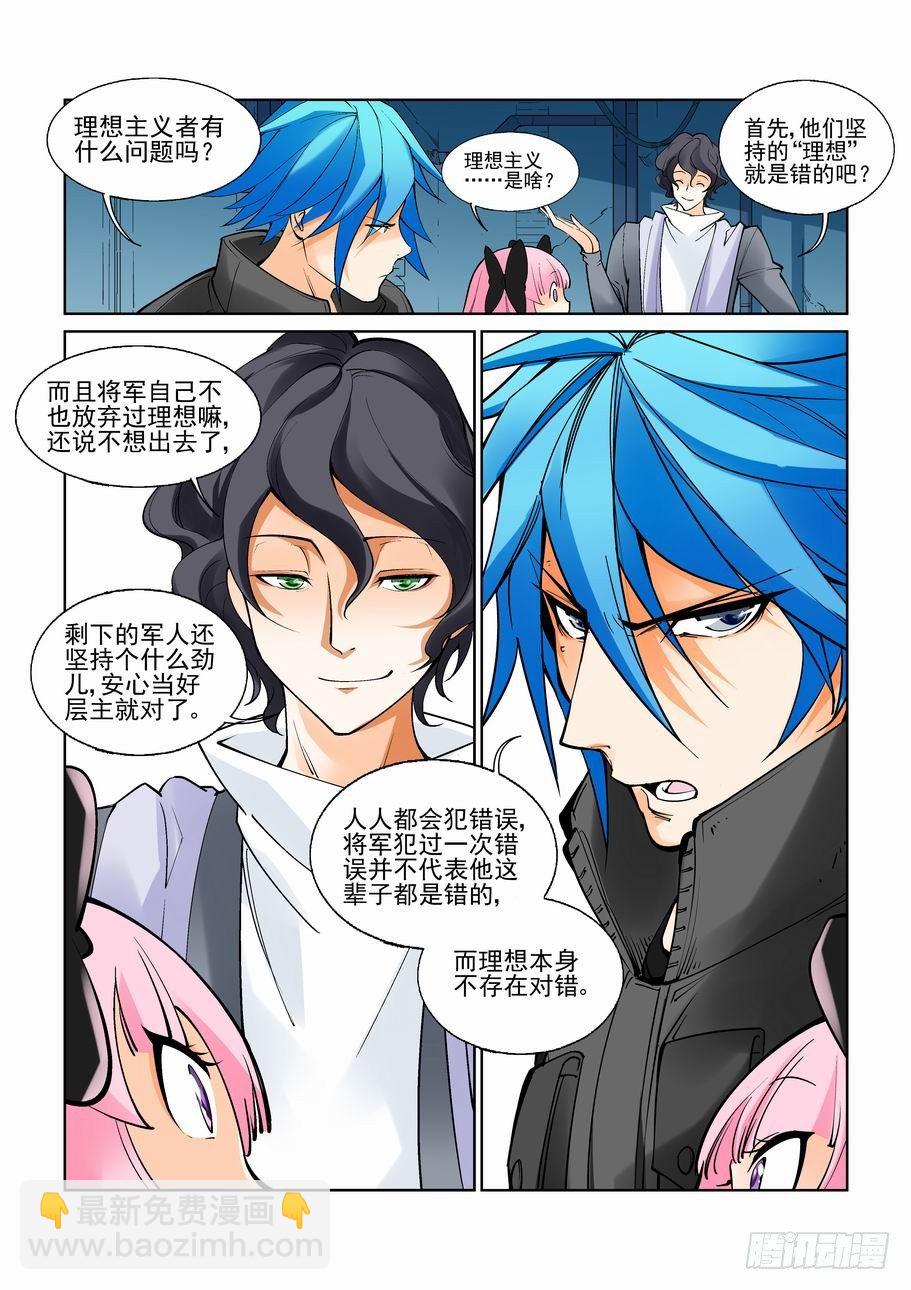 第六十九话-第74话