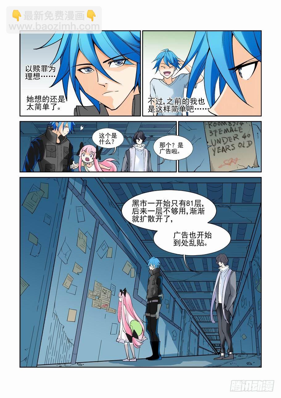 第六十九话-第74话