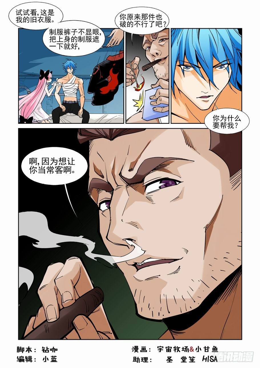 第七十一话-第76话