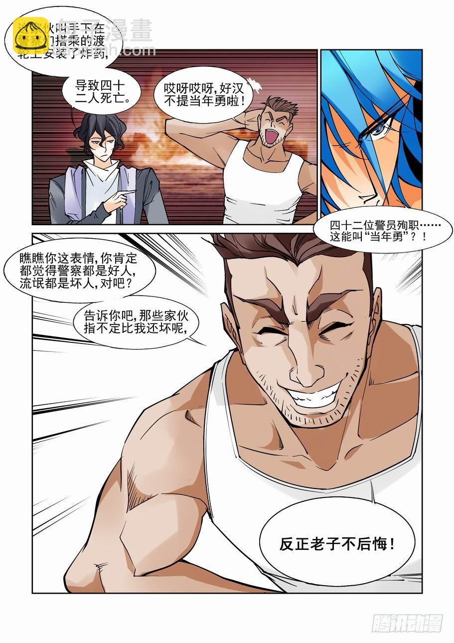 第七十一话-第76话