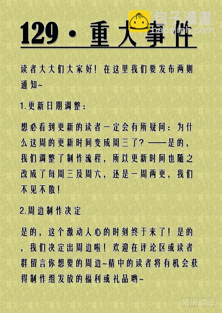 第七十一话-第76话