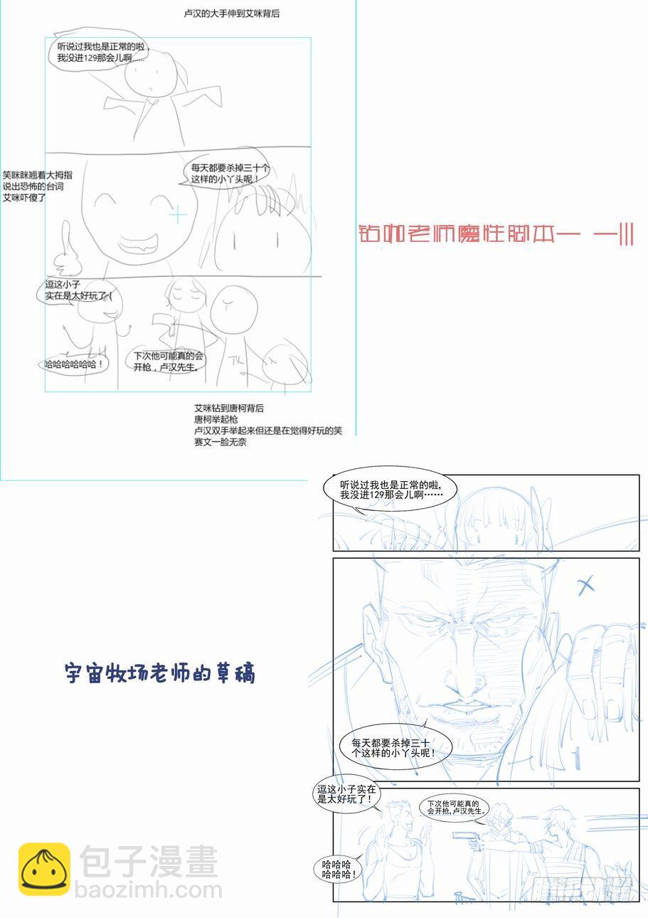 第七十一话-第76话