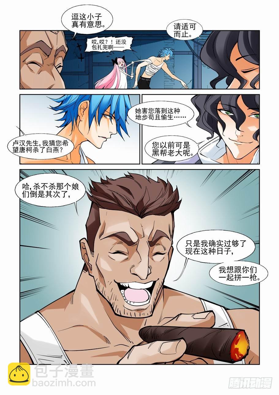 第七十一话-第76话