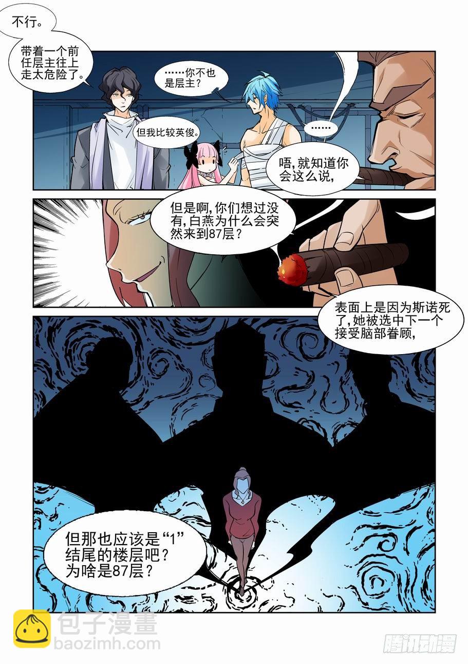 第七十一话-第76话