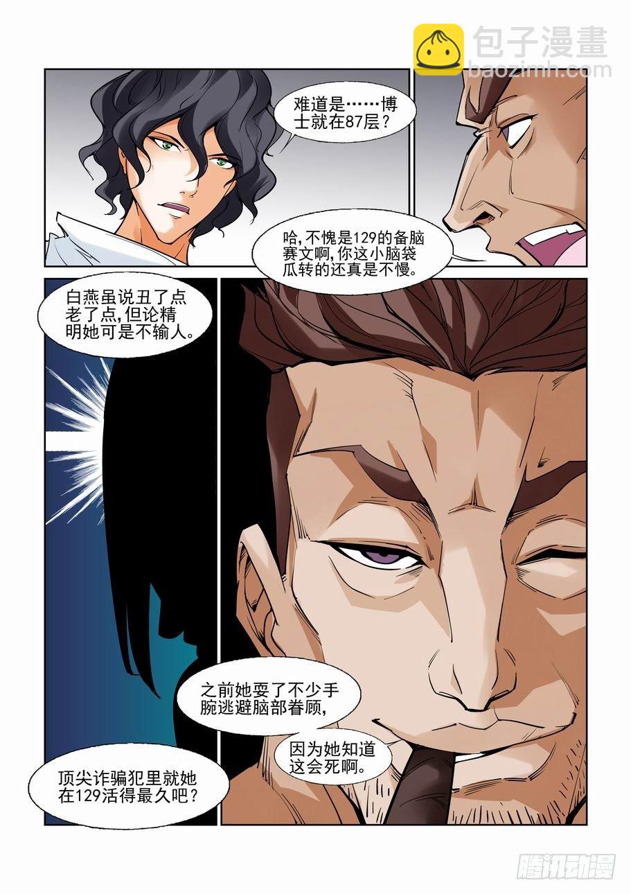 第七十一话-第76话