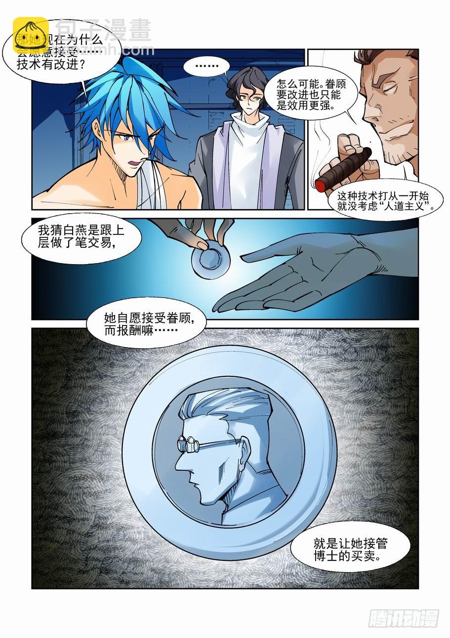 第七十一话-第76话