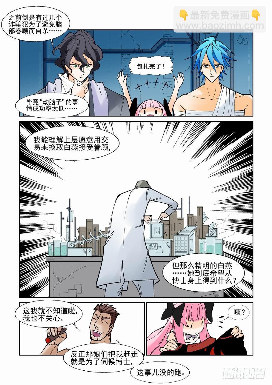 第七十一话-第76话