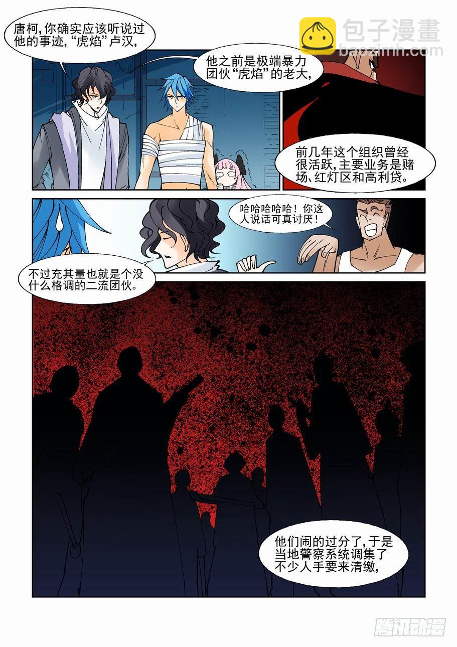 第七十一话-第76话