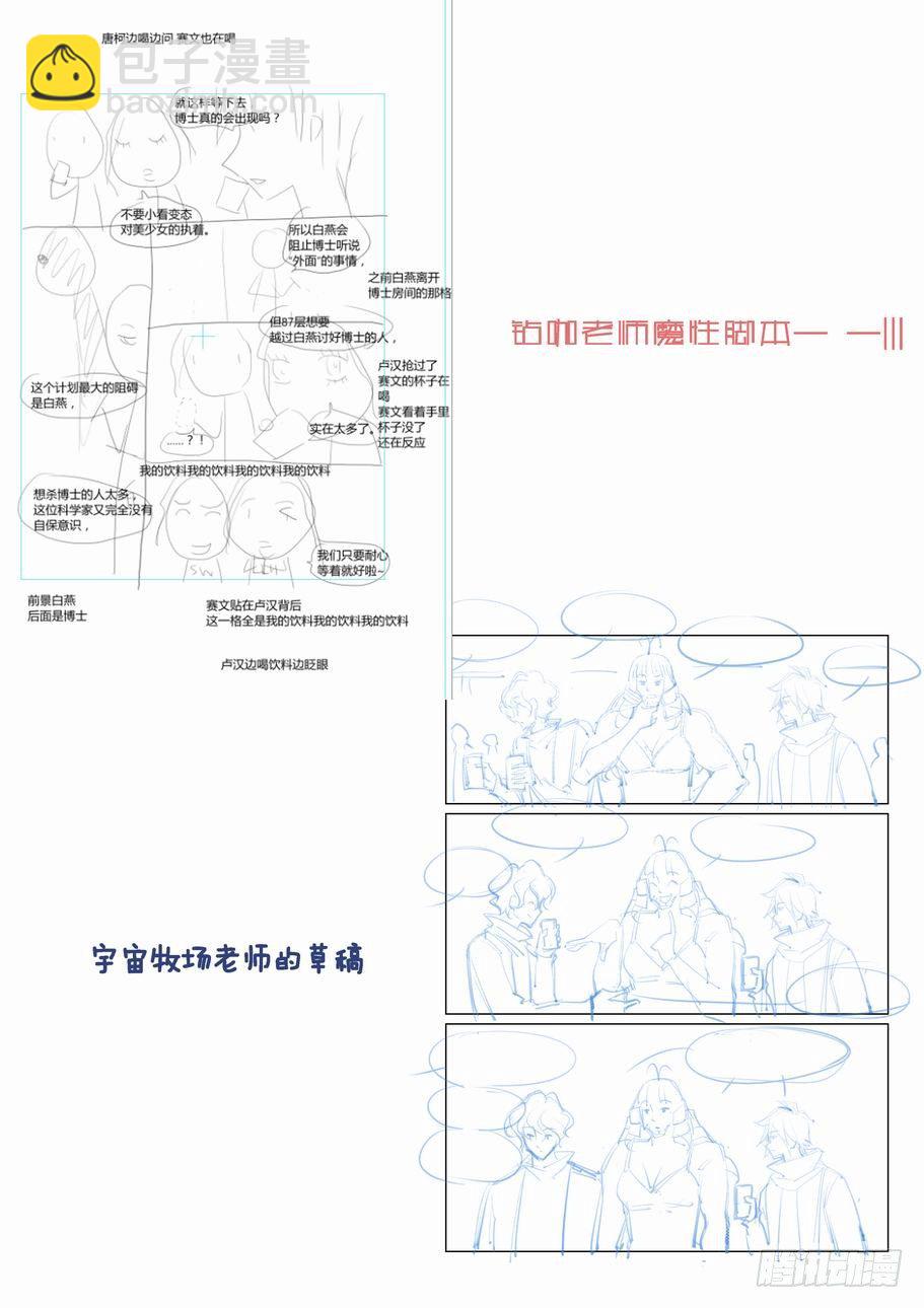 无罪之城 - 第七十三话 - 4