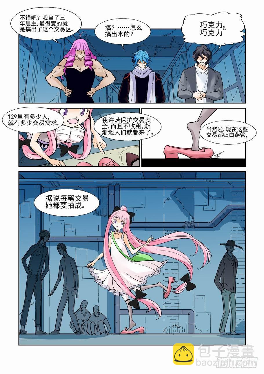 第七十三话-第78话