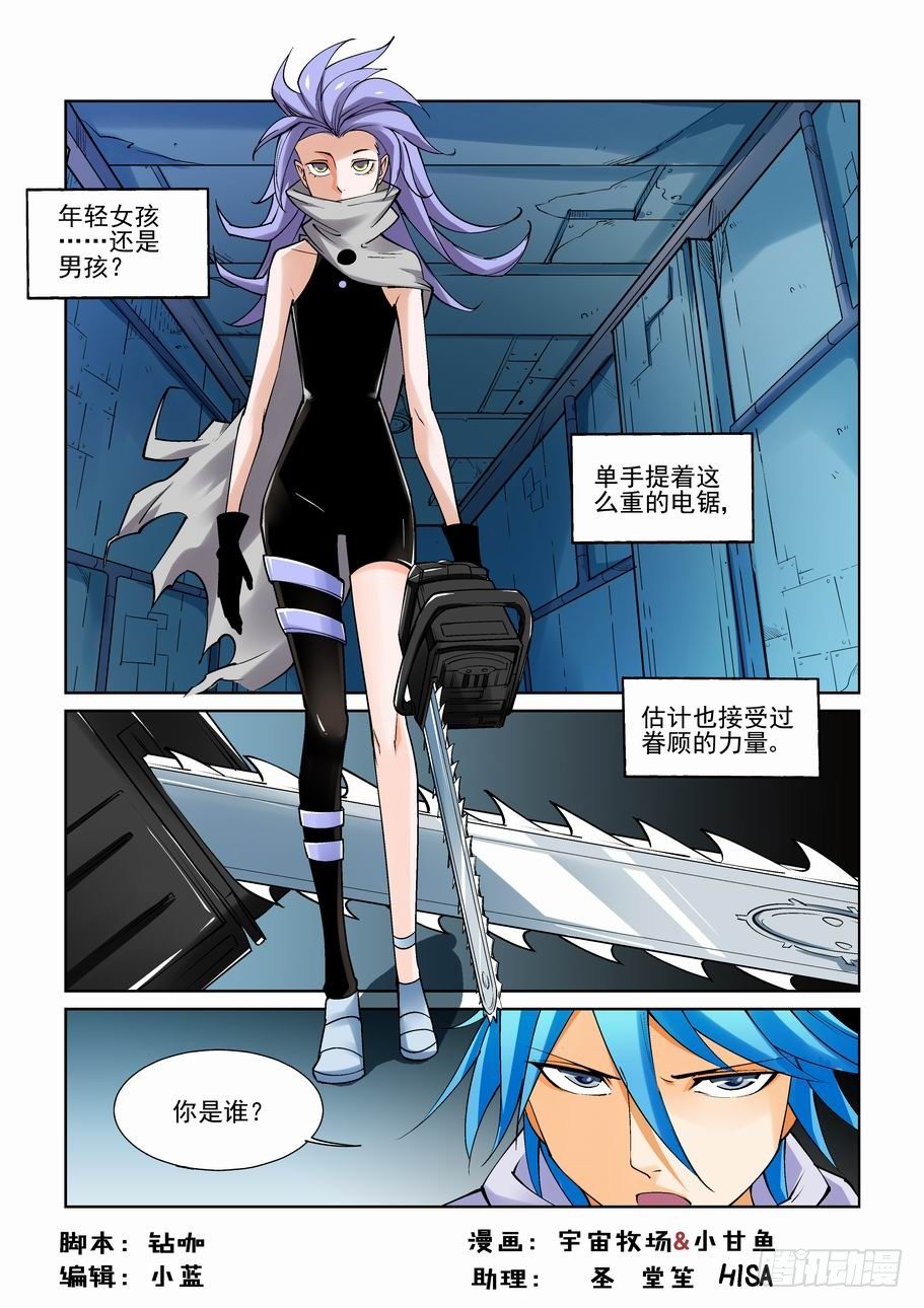 第七十七话-第82话