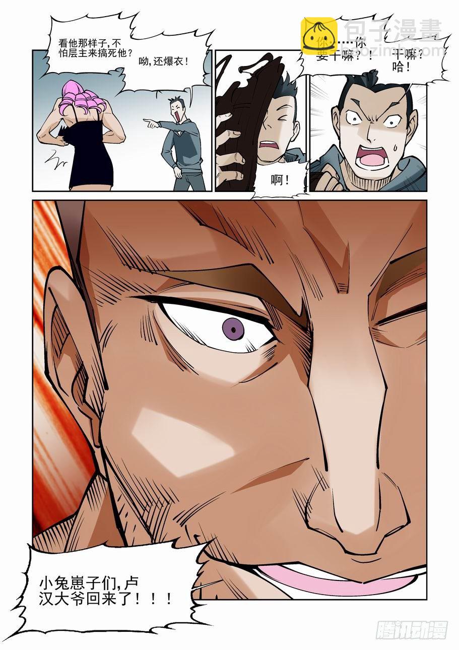 第七十九话-第84话