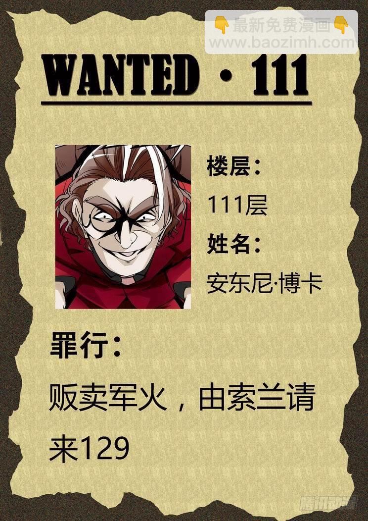 第八十一话-第86话