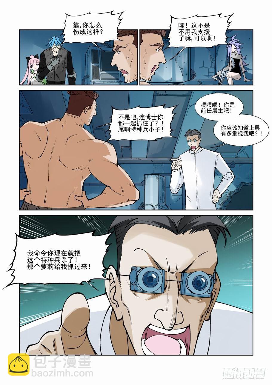 第八十一话-第86话