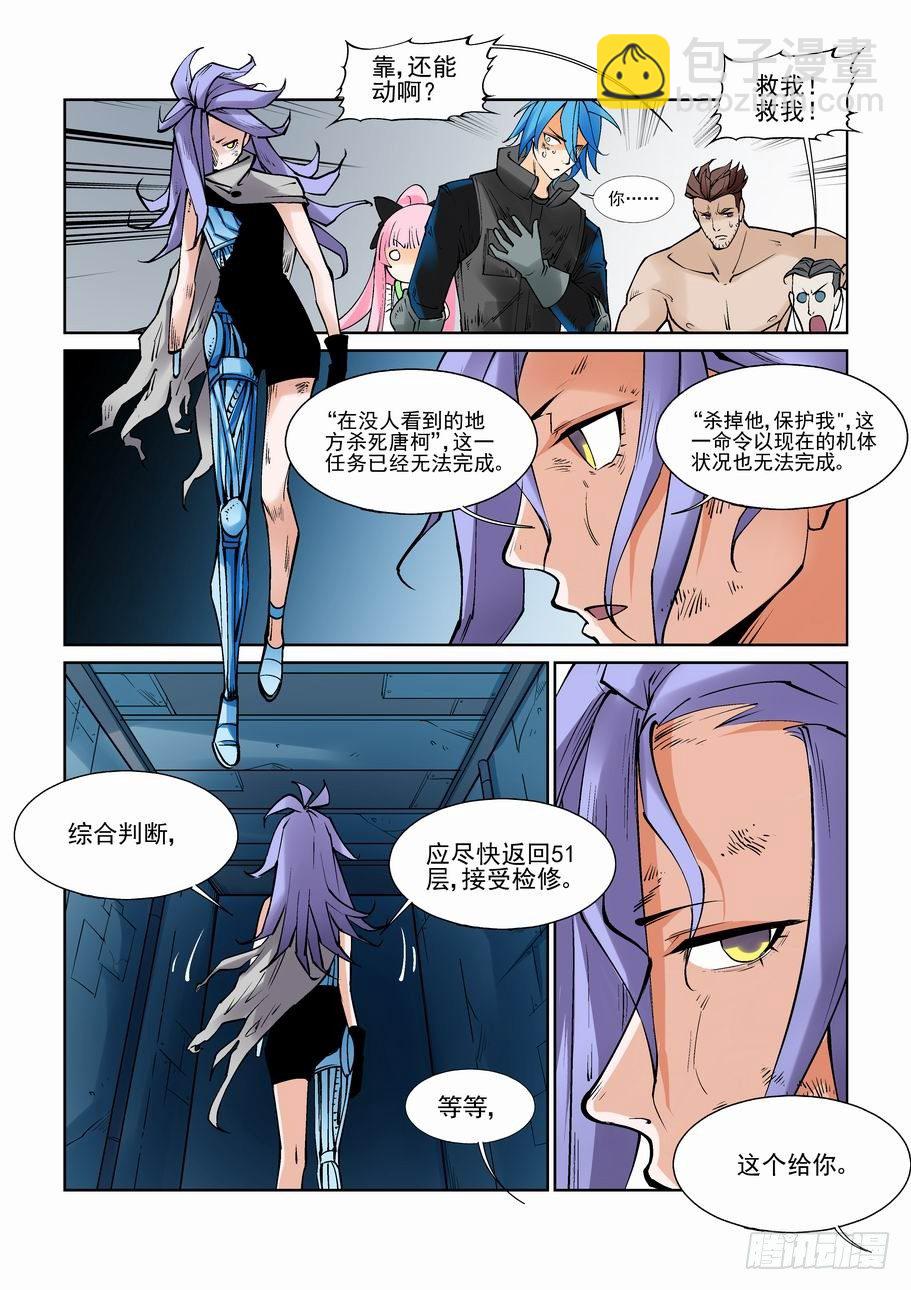 第八十一话-第86话