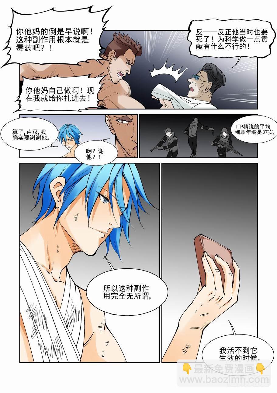 第八十三话-第88话