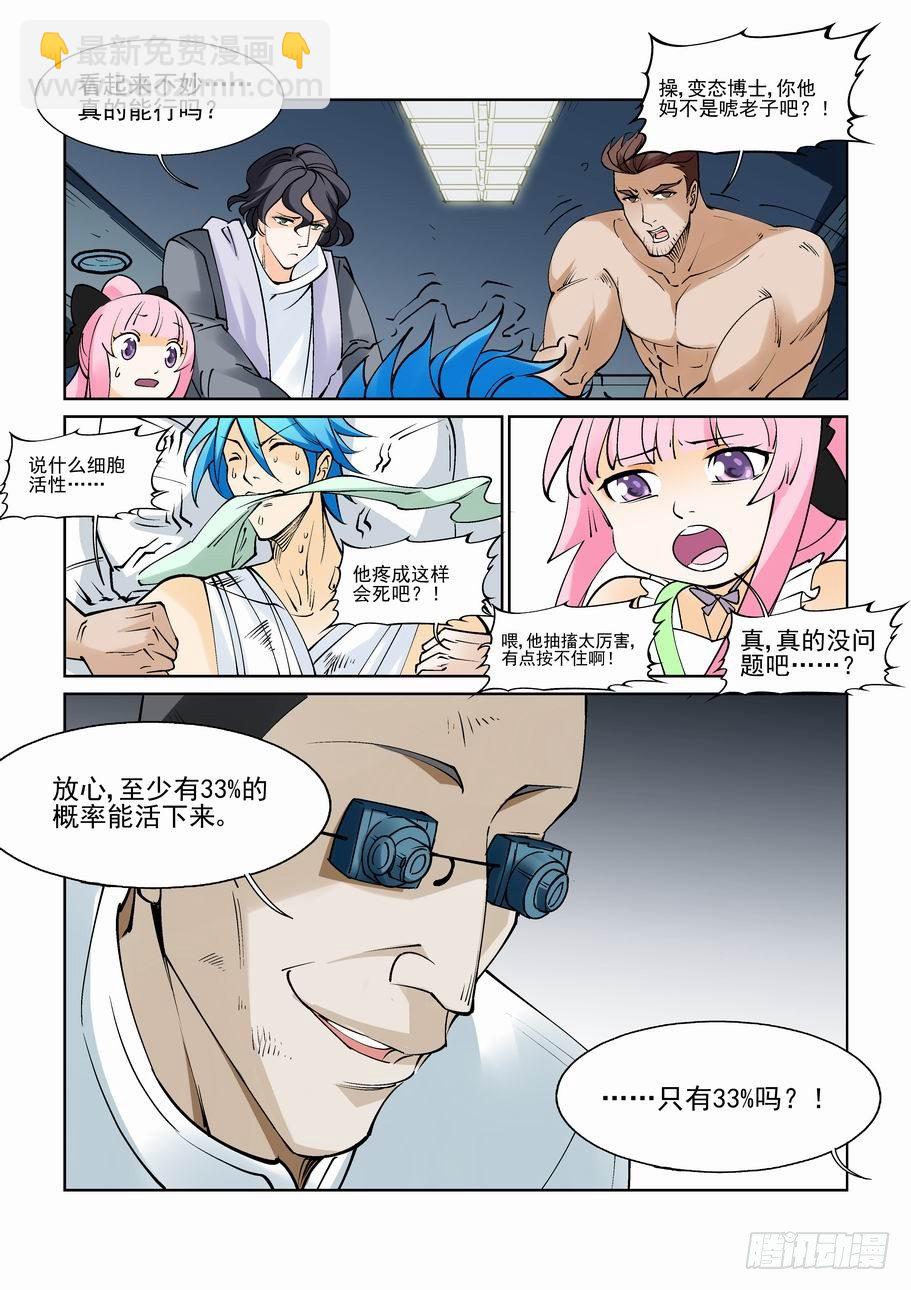 第八十三话-第88话