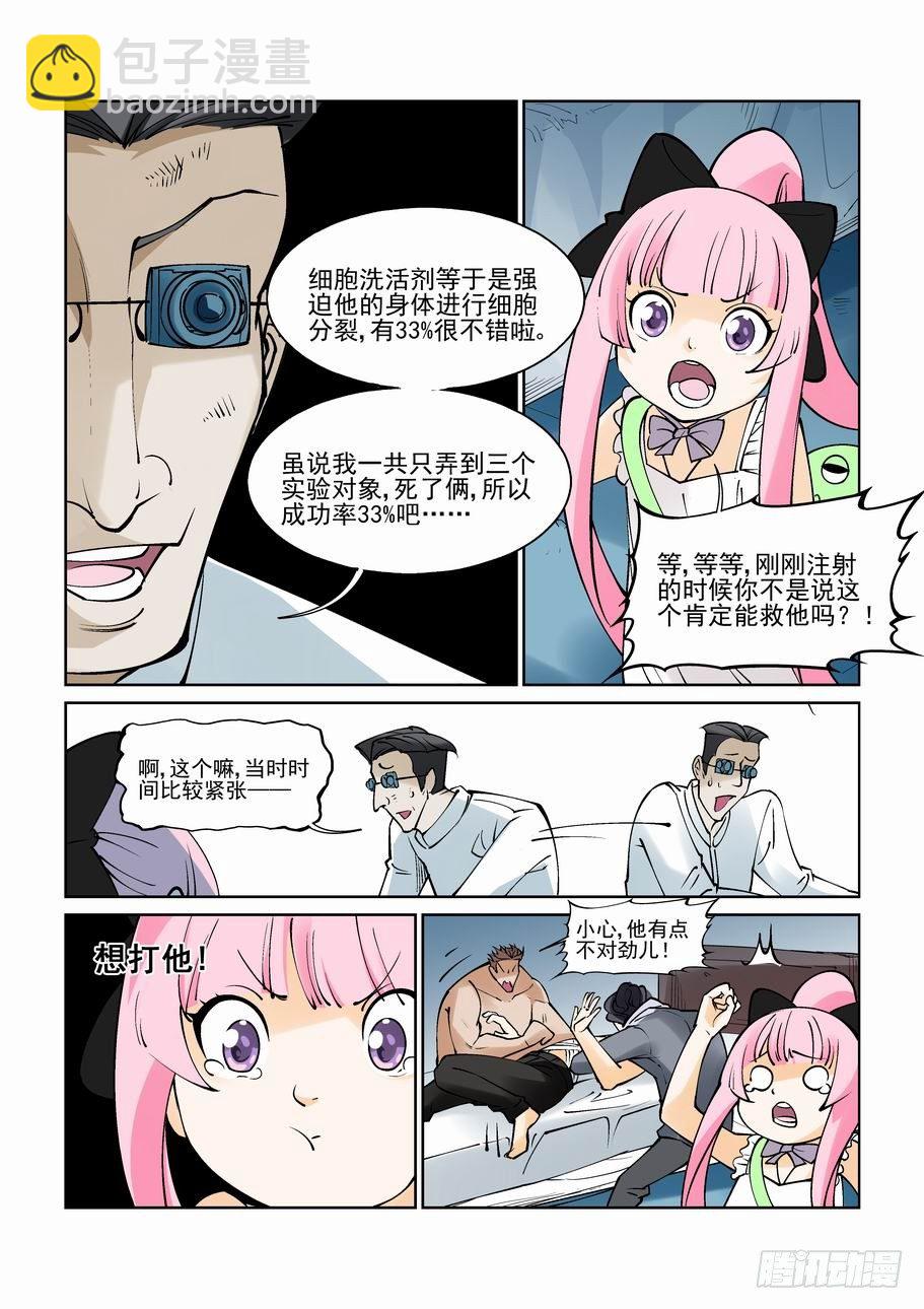 第八十三话-第88话