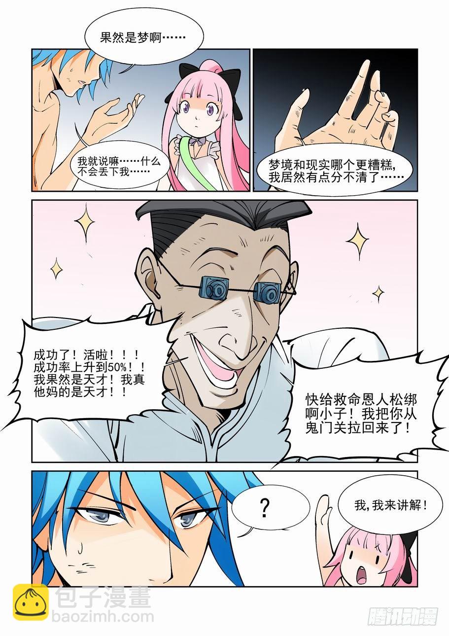 第八十三话-第88话