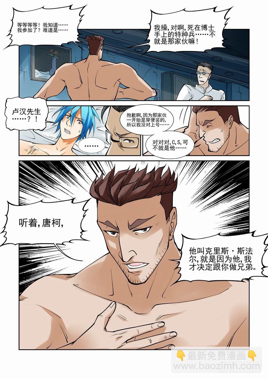 第八十五话-第90话