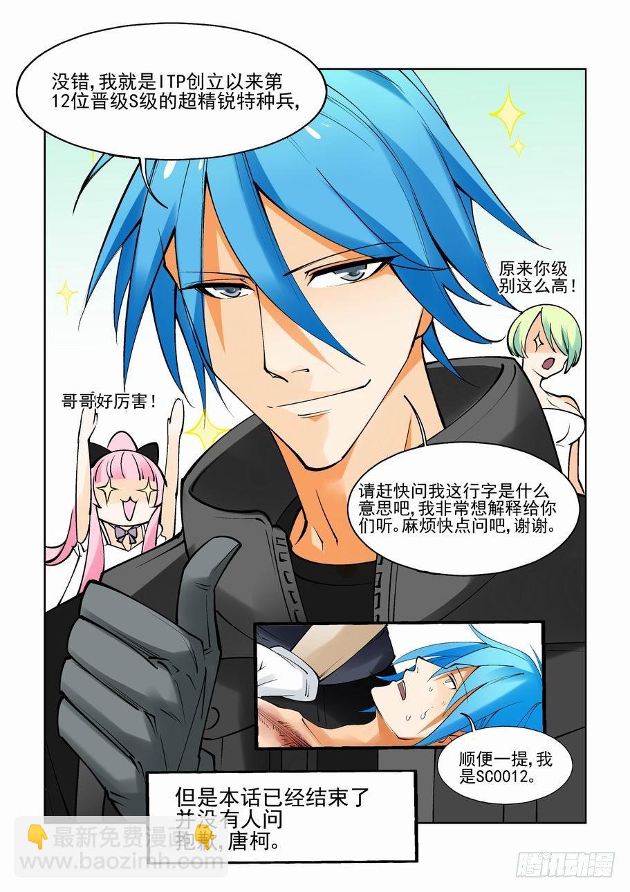 第八十五话-第90话