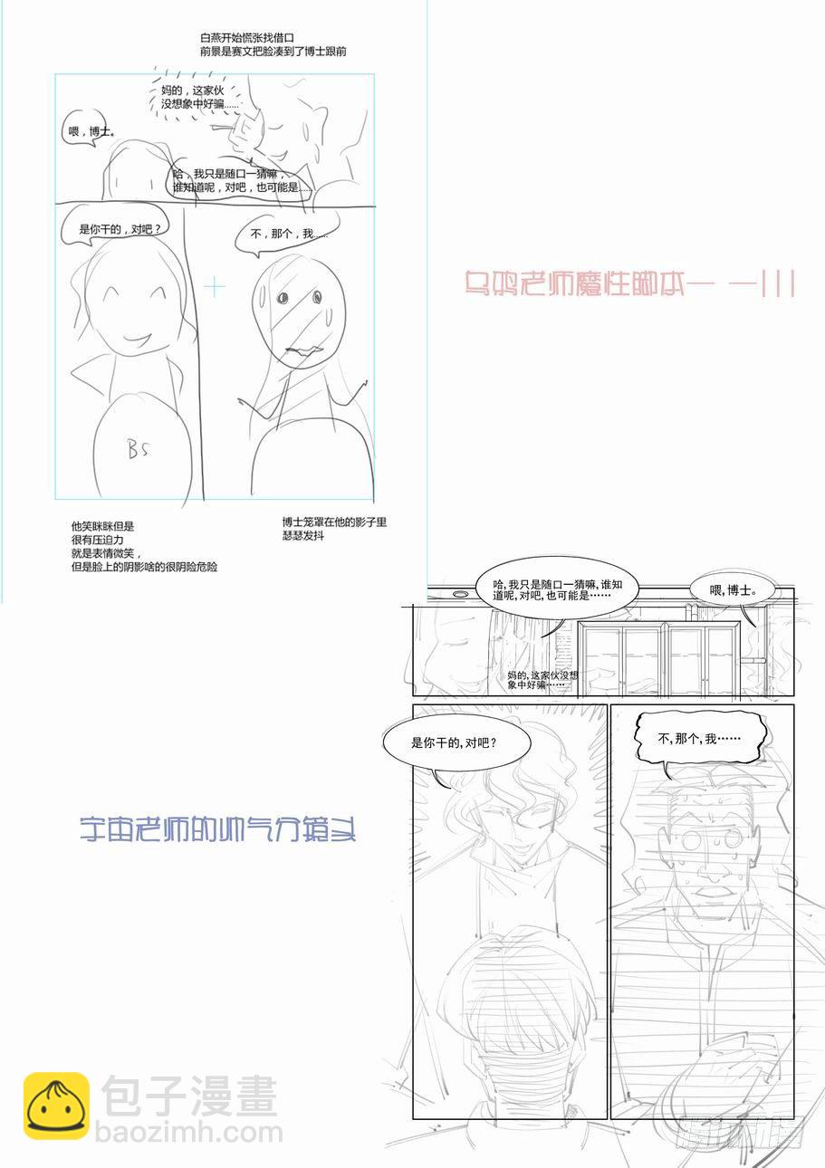 第八十五话-第90话