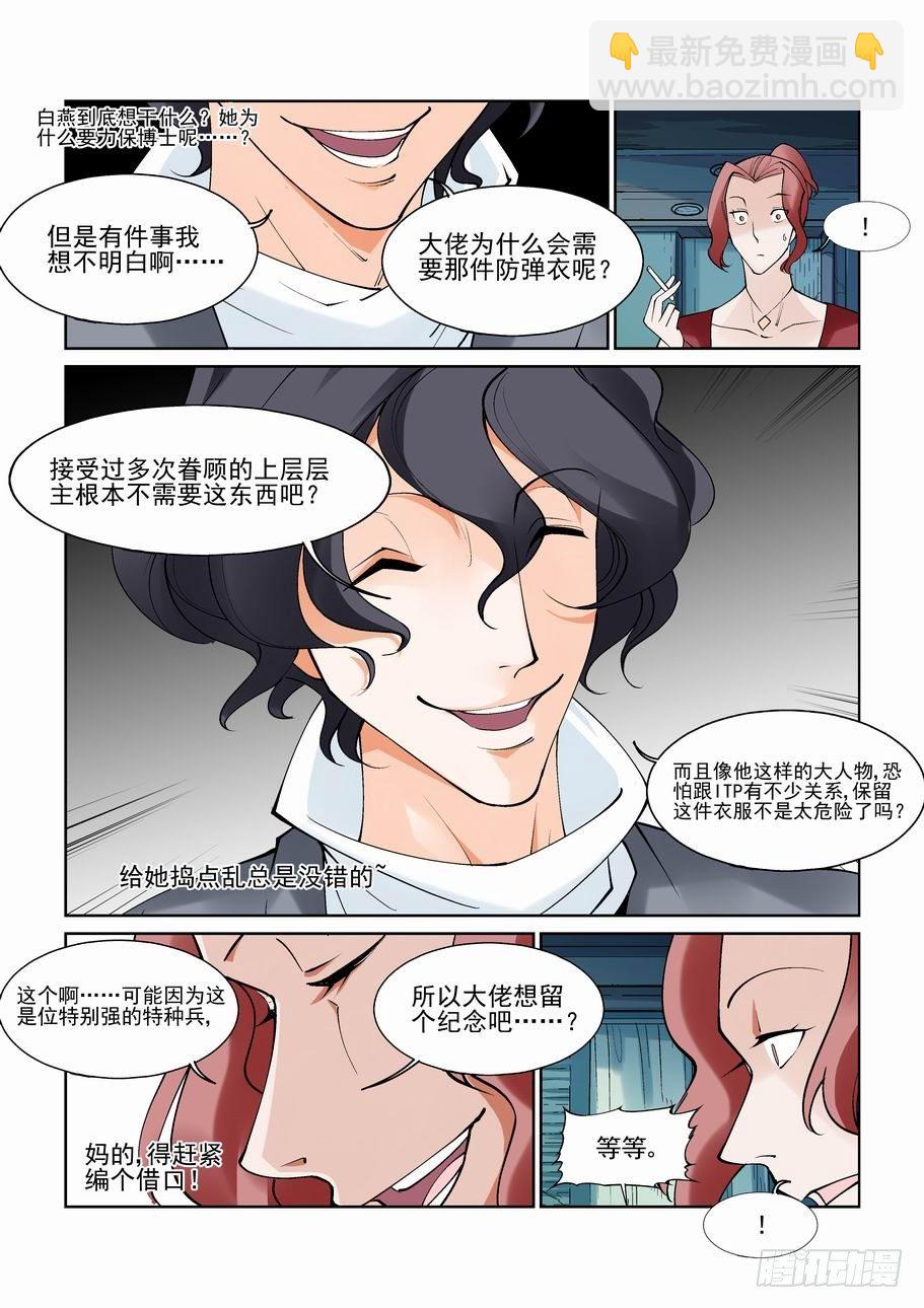 第八十五话-第90话