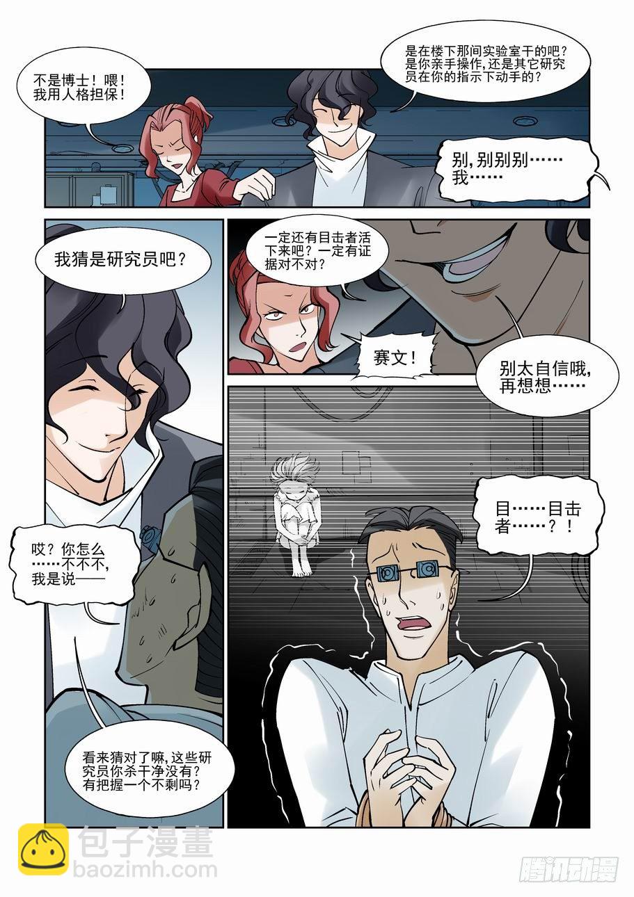 第八十五话-第90话